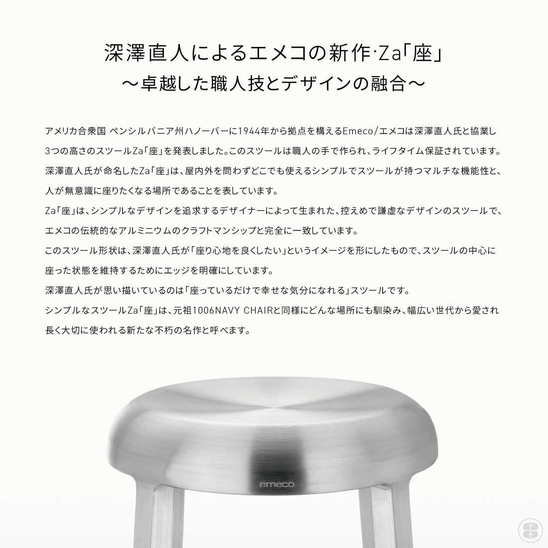 emeco/ZA/Stool/Naoto Fukasawa/���ᥳ/��/��/���ġ���/��߷ľ��/�ꥵ�����륢��ߥ˥���