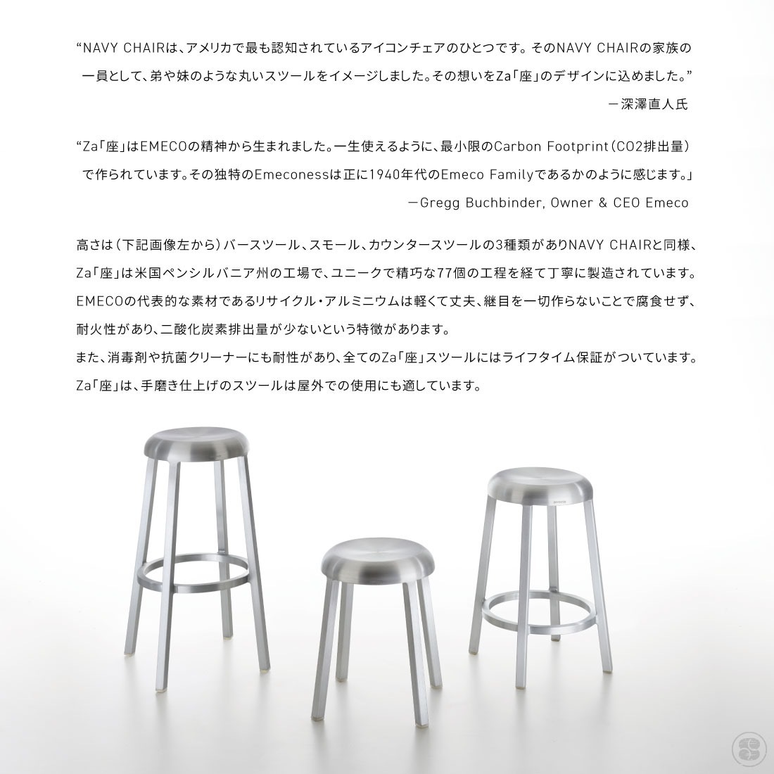 emeco/ZA/Stool/Naoto Fukasawa/���ᥳ/��/��/���ġ���/��߷ľ��/�ꥵ�����륢��ߥ˥���