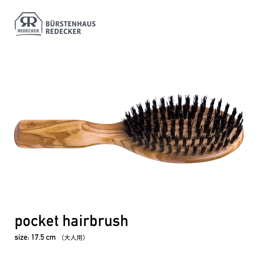 REDECKER ��ǥå��� pocket hairbrush �ݥ��åȥإ��֥饷 17.5cm ����� �֥饷 ��<br><br>���������ܤ�̥��Ū�ʥإ��֥饷