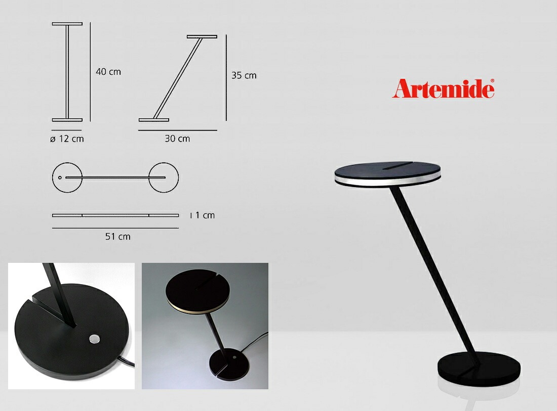 Artemide アルテミデ】 ITIS イティス テーブルランプ 限定 LIMITED<br