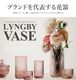 Lyngby Porcelaen ����ӥ塼 �ݡ������ LYNGBY Glass Vase H20cm �ߥåɥʥ��ȥ֥롼 ���饹�١��� ����
