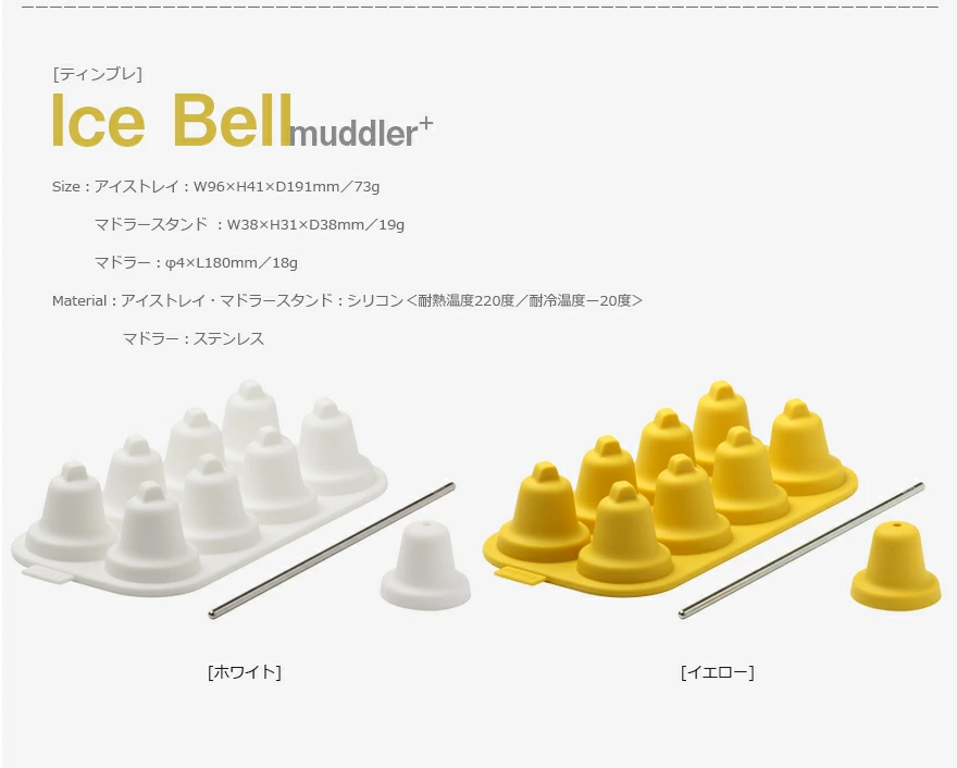 ��Timbre �ƥ���֥�� ICE BELL  �������٥�ޥɥ顼 ��ɹ�� �ޥɥ顼���å� <br>�������ȥ졼/��ɹ�ȥ쥤/��ɹ��/��/��/ɹ/cocktail stirrer/������/���ƥ�쥹/ ʡ�� ��ͤ�ǥ�����ڥ���ӥ˼����б����ʡۡ�RCP��