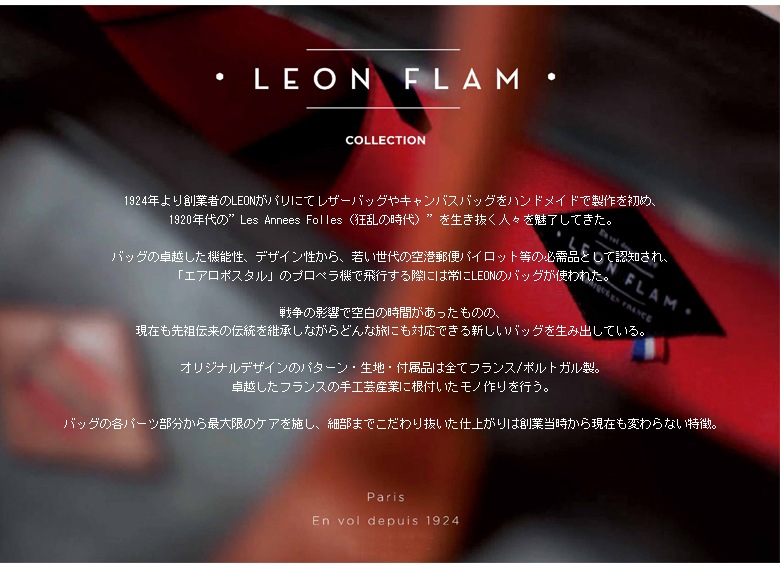 LEON FLAM �쥪��ե�� SAC 21H �إ��åȥХå�/�̲�<br>�ڥ���ӥ˼����б����ʡۡ�RCP�ۡ�smtb-TK��