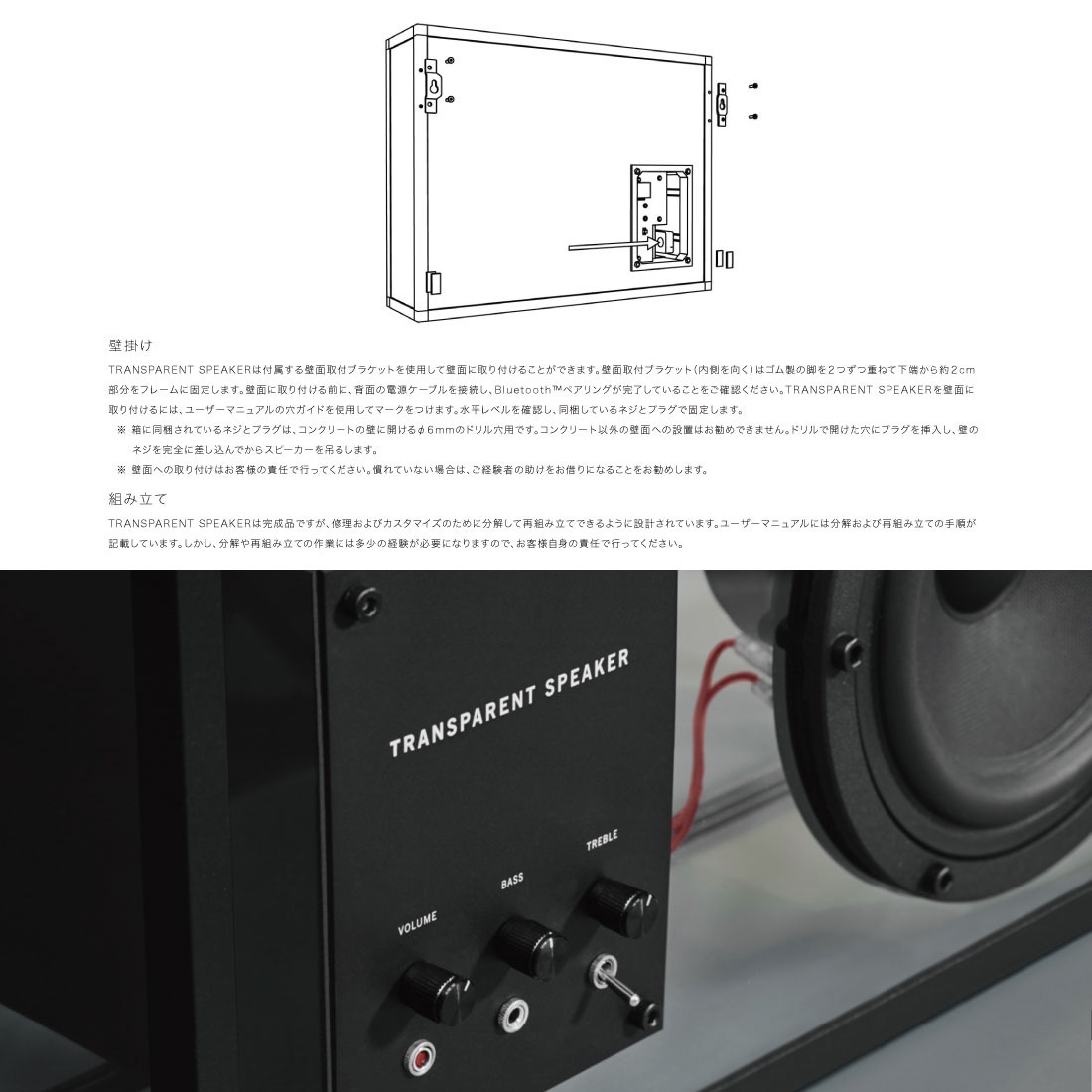 TRANSPARENT SPEAKER トランスペアレント スピーカー bluetooth