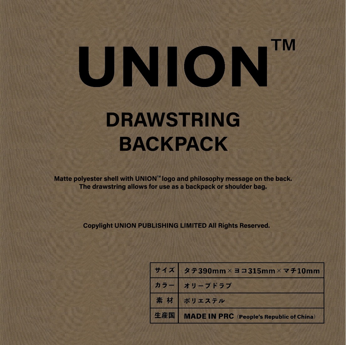UNION/Drawstring Backpack