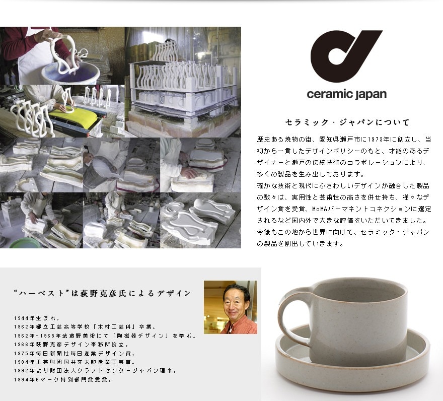 ceramic japan】セラミック・ジャパン/moderato モデラート sugar