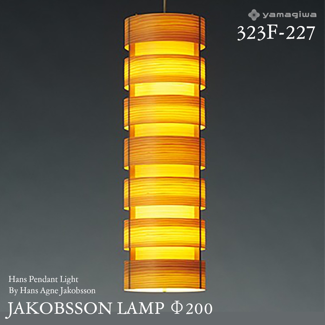 yamagiwa ޥ JAKOBSSON LAMP 䥳֥ 323F-227 200mm ϥ󥹥ڥ ѥ ϥ󥹡͡䥳֥ ڥȥ  ǥʡ<br><br>ǥɽǥʡϥ󥹡͡䥳֥󤬼꤬JAKOBSSON LAMP