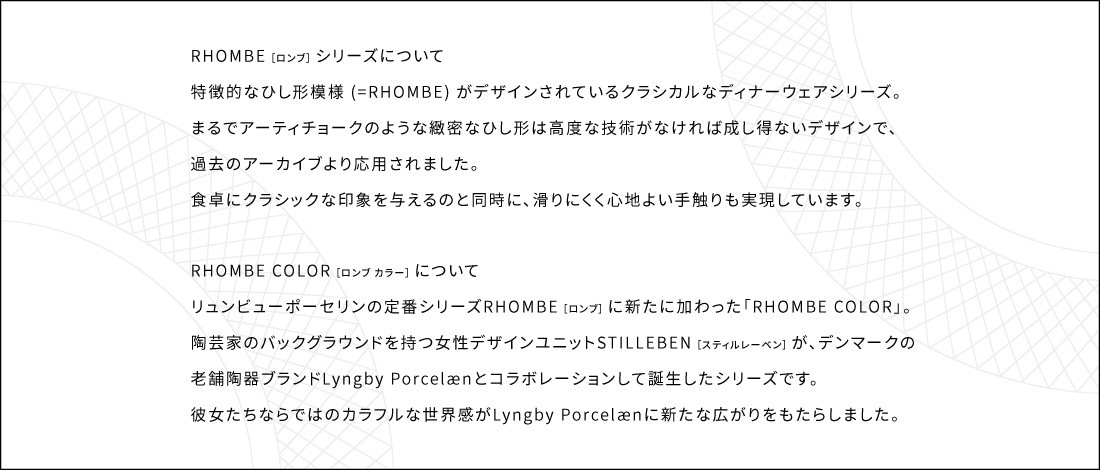 ��SALE�ۥ����ݥ��Բ� LYNGBY PORCELAIN/����ӥ塼���ݡ������RHOMBE COLOR BOWL 22cm/�����/���顼/�ܥ���/STILLEBEN/Dark Blue/Porcelain/ȭ/����/���ƥ���졼�٥�/�������֥롼/