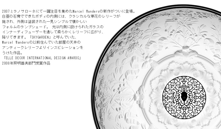 Բ FLOS ե SKYGARDEN2 ǥ ץɦ900mm Marcel Wandersޥ륻  ڥȥ饤  й  