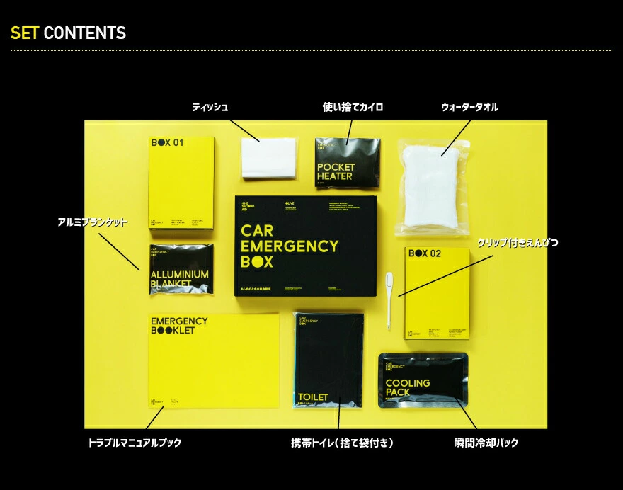 NOSIGNER/�Υ����ʡ� CAR EMERGENCY BOX/�������� THE SECOND AID ���꡼��<br>�������ޡ������󥷡��ܥå���/����������ɥ�����/�ɺҥ��å�/����/��￩/�̺�/�����ɺ�/B5/�ȥ�֥�/�ҳ�/�������ɫ/4560405510031�ڥ���ӥ˼����б����ʡۡ�RCP��