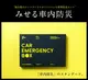 NOSIGNER/�Υ����ʡ� CAR EMERGENCY BOX/�������� THE SECOND AID ���꡼��<br>�������ޡ������󥷡��ܥå���/����������ɥ�����/�ɺҥ��å�/����/��￩/�̺�/�����ɺ�/B5/�ȥ�֥�/�ҳ�/�������ɫ/4560405510031�ڥ���ӥ˼����б����ʡۡ�RCP��
