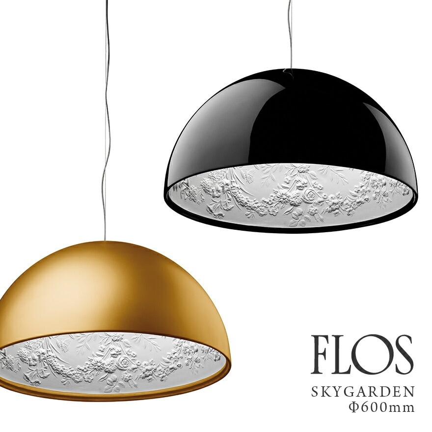 代引き不可 FLOS フロス SKYGARDEN1 スカイガーデン ランプシェード