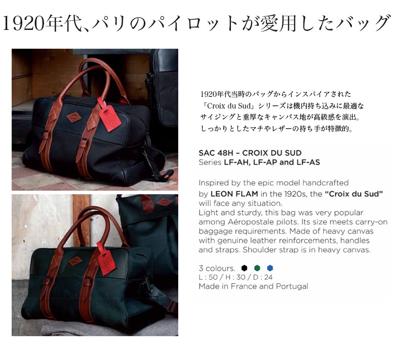 LEON FLAM �쥪��ե�� SAC 48H �ܥ��ȥ�Хå�/�̲�<br>�ڥ���ӥ˼����б����ʡۡ�RCP�ۡ�smtb-TK��