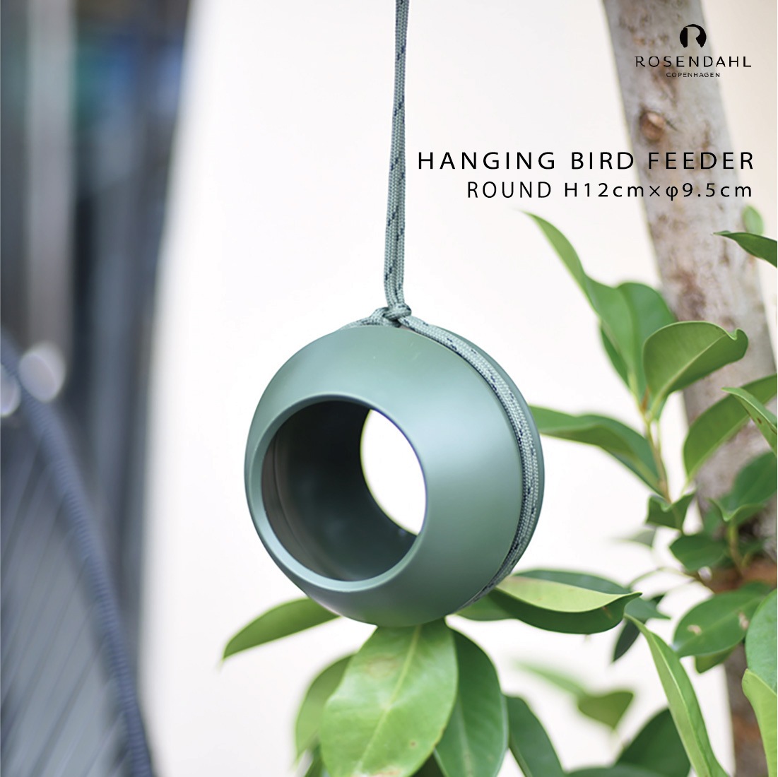 ROSENDAHL/ϥ󥮥󥰥Сɥե饦/BIRD FEEDER/ROUND/20672