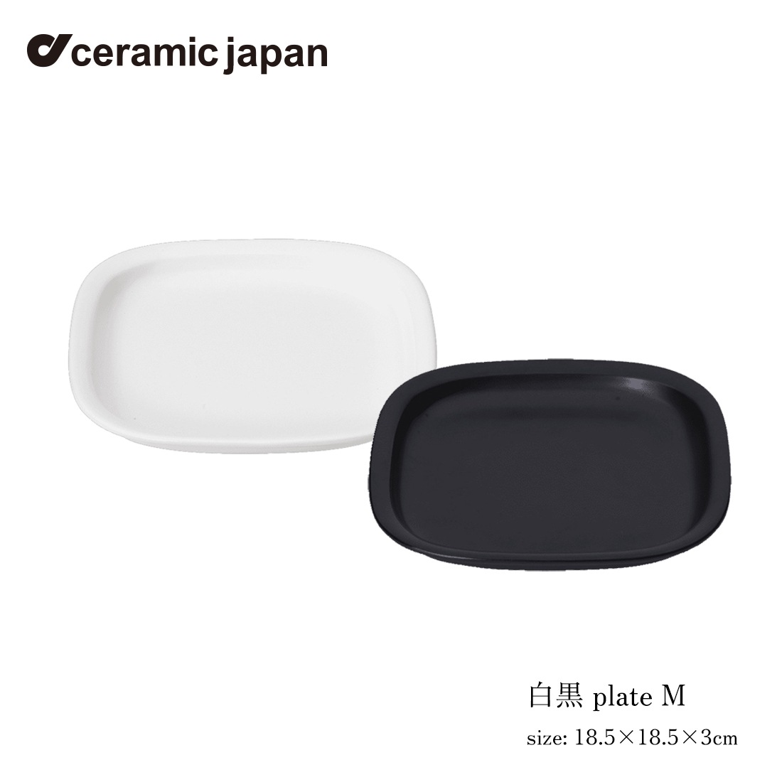 ceramic japan セラミック・ジャパン 白黒 plate M 柳宗理 プレート