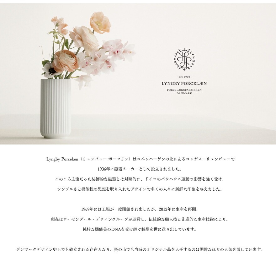 ��SALE�ۥ����ݥ��Բ� Lyngby Porcelaen ����ӥ塼 �ݡ������ LYNGBY VASE ����ӥ塼 �١��� 25cm gold detailed thin 200697���奢���� ����ץ� ������������� �ǥ�ޡ��� �ִ� ƫ�� ���� �̲�