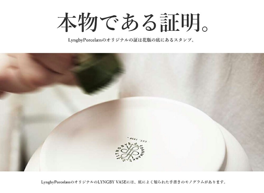 ��SALE�ۥ����ݥ��Բ� Lyngby Porcelaen ����ӥ塼 �ݡ������ LYNGBY VASE ����ӥ塼 �١��� 25cm gold detailed thin 200697���奢���� ����ץ� ������������� �ǥ�ޡ��� �ִ� ƫ�� ���� �̲�