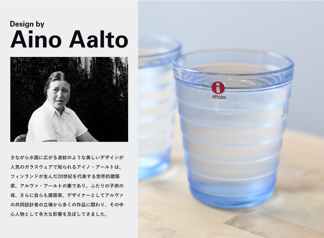 ��iittala/���å���ۥ����� ������� Aino Aalto ����֥顼 ������ 1026149 H90mm<br>���å� ���饹 �ե������ ���饹 �������ġڥ���ӥ˼����б����ʡۡ�RCP��