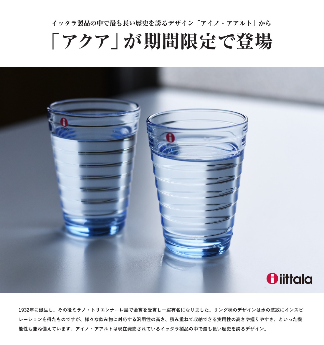 ��iittala/���å���ۥ����� ������� Aino Aalto ����֥顼 ������ 1026149 H90mm<br>���å� ���饹 �ե������ ���饹 �������ġڥ���ӥ˼����б����ʡۡ�RCP��