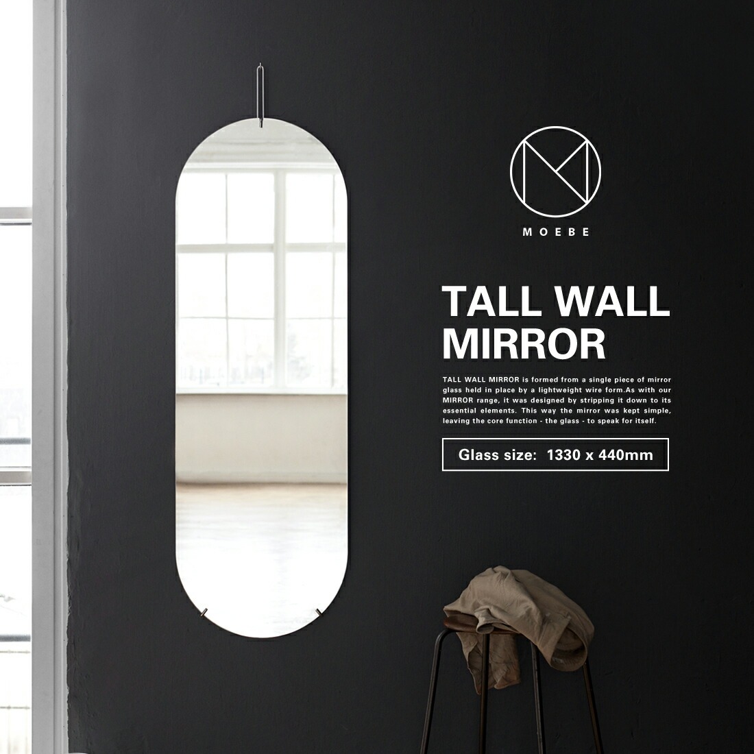 MOEBE ムーベ TALL WALL MIRROR 黒 壁掛け鏡 MOEBE ムーベ TALL WALL MIRROR トールウォールミラー<br>鏡 ウォール