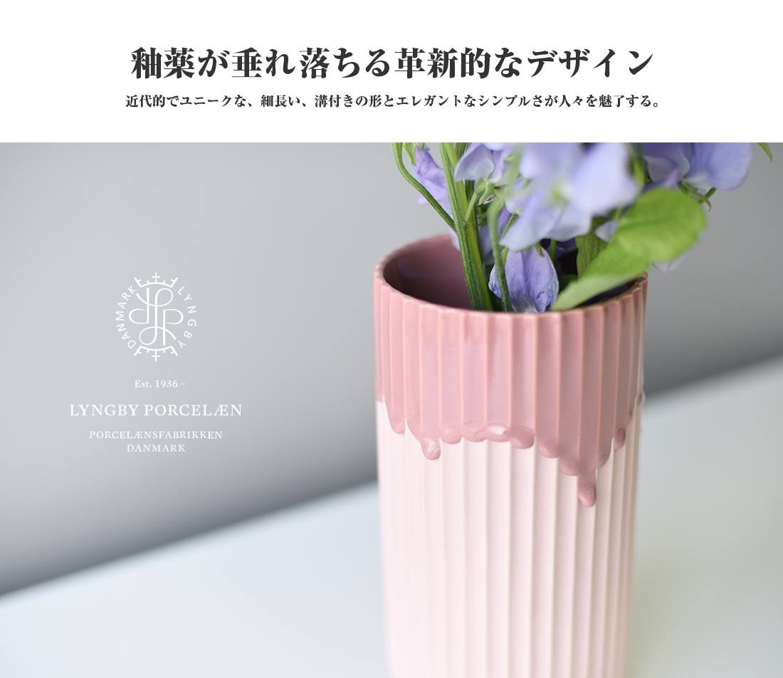 ��SALE�ۥ����ݥ��Բ� Lyngby Porcelaen LYNGBY VASE PORCELAIN ���˥󥰥��졼�� H20cm ����ӥ塼 �ݡ������  ���奢���� ����ץ� ������������� �ǥ�ޡ��� �ִ� ƫ�� ���� �̲� 200718 200720 200721 �ݥ�ȥ���