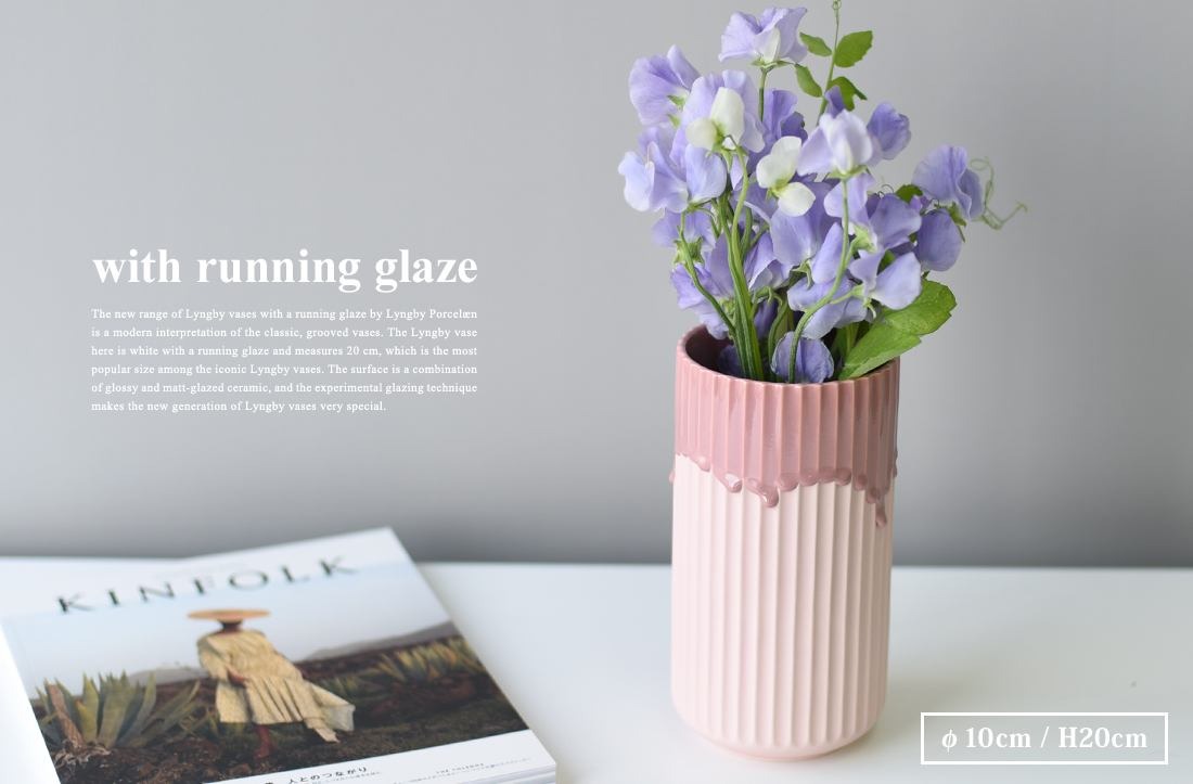 ��SALE�ۥ����ݥ��Բ� Lyngby Porcelaen LYNGBY VASE PORCELAIN ���˥󥰥��졼�� H20cm ����ӥ塼 �ݡ������  ���奢���� ����ץ� ������������� �ǥ�ޡ��� �ִ� ƫ�� ���� �̲� 200718 200720 200721 �ݥ�ȥ���