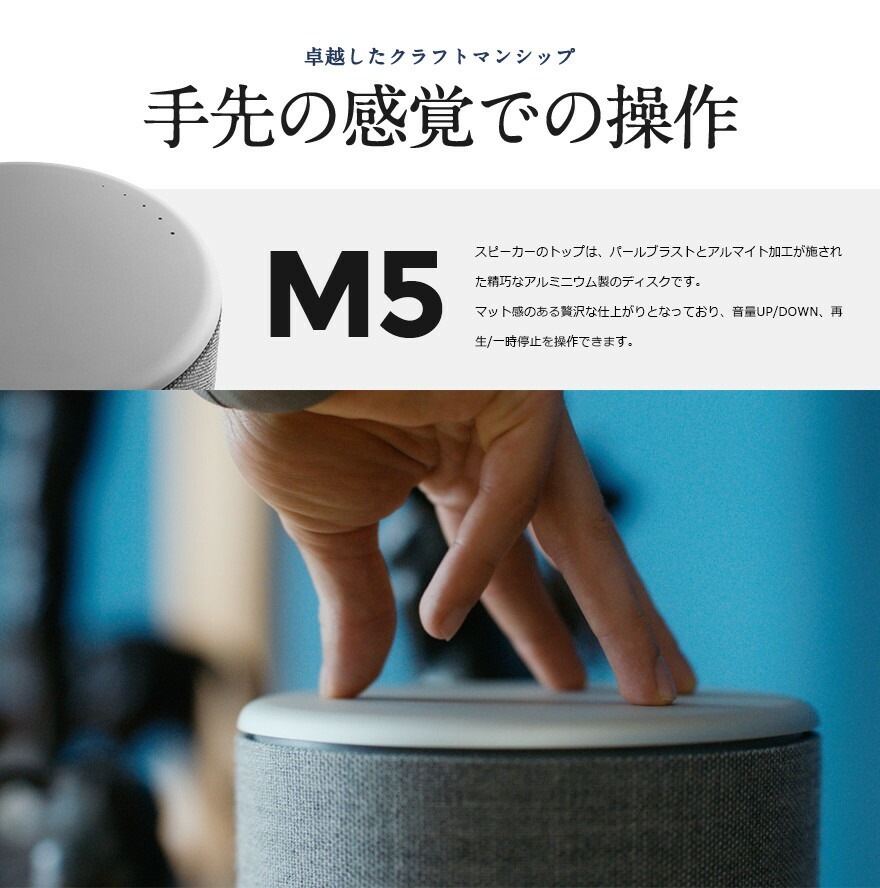 B&O PlayBeoplay M5 磻쥹 ԡ<br>ɥ ܥ졼/Bang&Olufsen/Х󥰥ɥե/Bluetooth/Kvadrat/ꥨ ޥ/ڥӥ˼бʡۡRCP