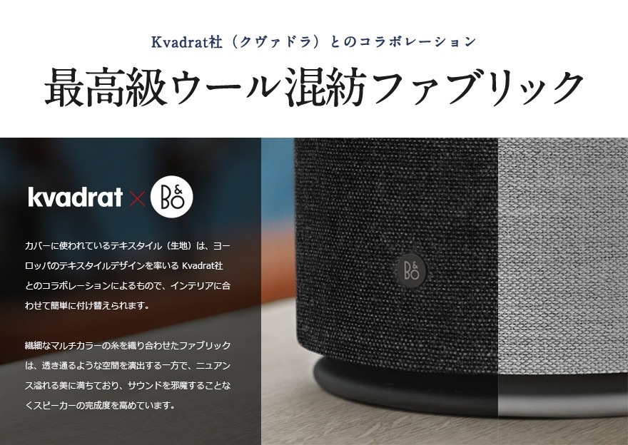 B&O PlayBeoplay M5 磻쥹 ԡ<br>ɥ ܥ졼/Bang&Olufsen/Х󥰥ɥե/Bluetooth/Kvadrat/ꥨ ޥ/ڥӥ˼бʡۡRCP