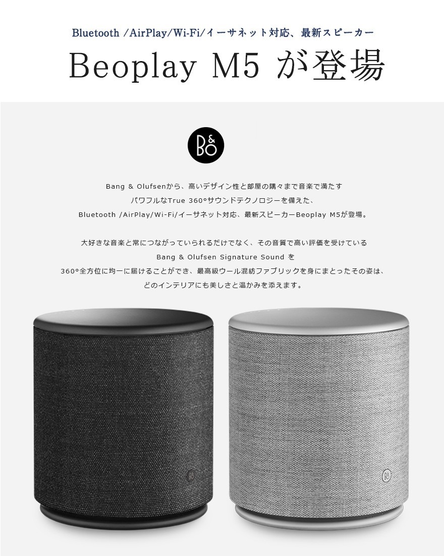B&O PlayBeoplay M5 磻쥹 ԡ<br>ɥ ܥ졼/Bang&Olufsen/Х󥰥ɥե/Bluetooth/Kvadrat/ꥨ ޥ/ڥӥ˼бʡۡRCP