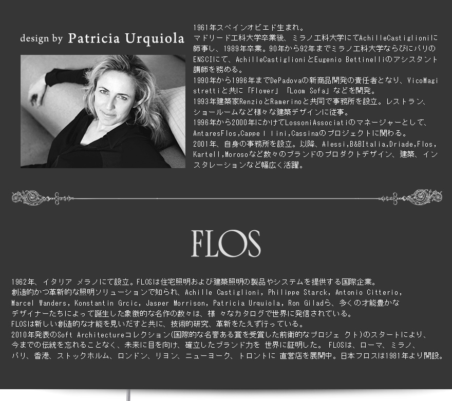 FLOS フロス TATOU S1S1 タトウ ランプシェードΦ280mm Patricia