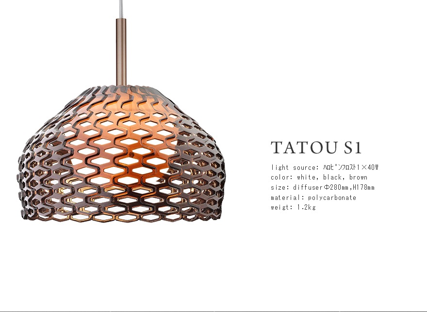 FLOS フロス TATOU S1S1 タトウ ランプシェードΦ280mm Patricia