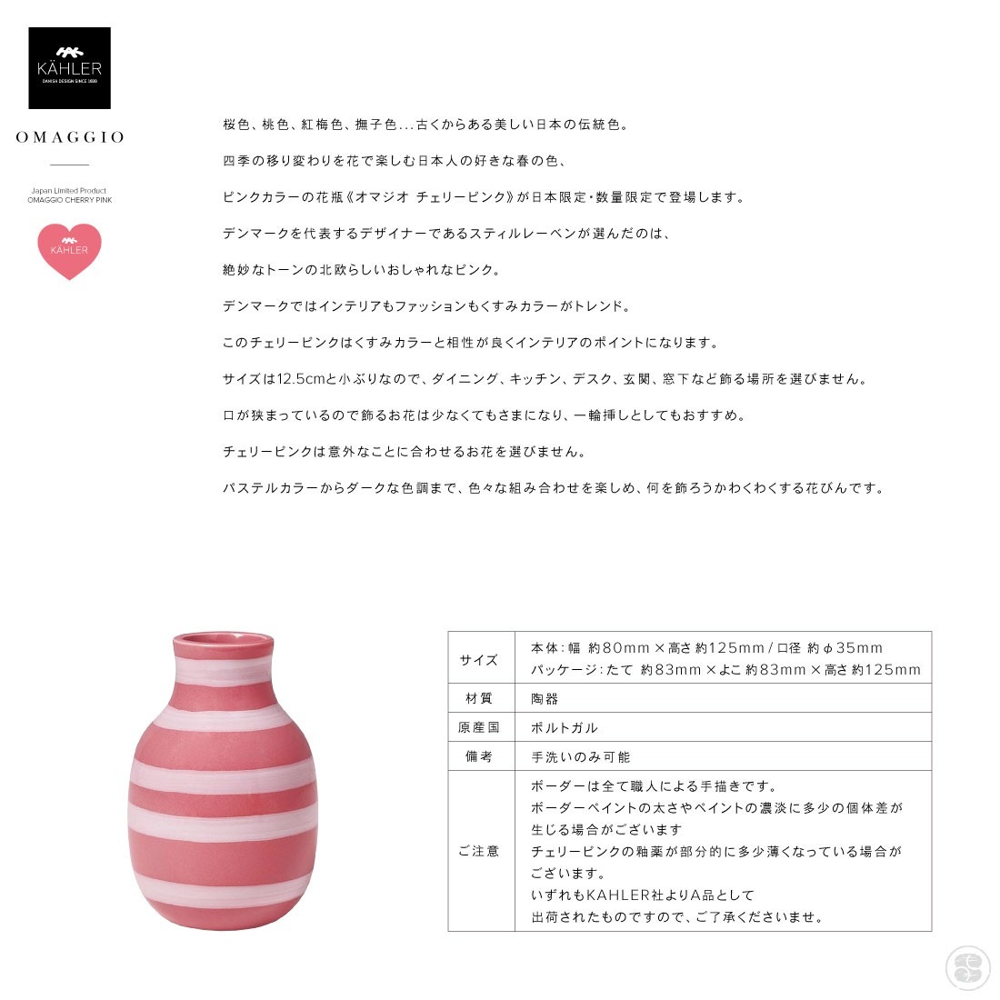 KAHLER OMAGGIO CHERRY PINK Japan Limited Product Stilleben 顼 ޥ ꡼ԥ ܸ ƥ졼٥ ե١ 