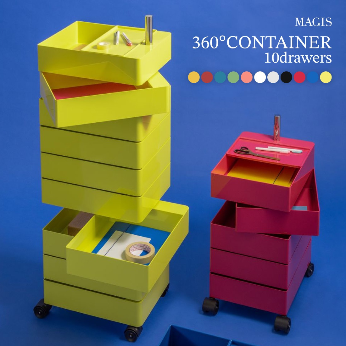 MAGIS/マジス 360°Container10段/360°コンテナ10段/KonstantinGrcic
