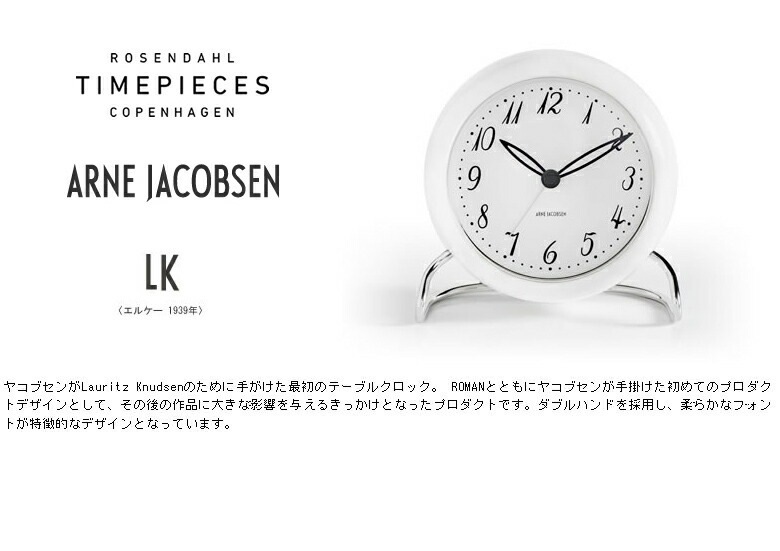 AJå43670LK/륱 110mm TABLE CLOCK ͡䥳֥/ARNE JACOBSEN<br>43670<br>֤/ܳФޤ/å/WATCH/̲/ǥޡ//LED/顼ڥӥ˼бʡۡRCP