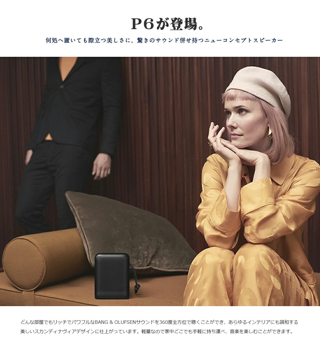 ��B&O Play��Beoplay P6 �ݡ����֥� �磻��쥹 ���ԡ�����<br>Bang&Olufsen �Х󥰥���ɥ���ե��� �����ꥨ �ޥ�� �ڥ���ӥ˼����б����ʡۡ�RCP��