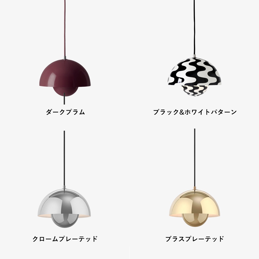 &TRADITION ɥȥǥ FLOWERPOT PENDANT VP1 եݥå ڥ ڥȥ饤  ӥ å ˥ Verner Panton<br><br>ʡѥȥˤǥ󤵤줿ߥåɥ꡼ɽ/ץ