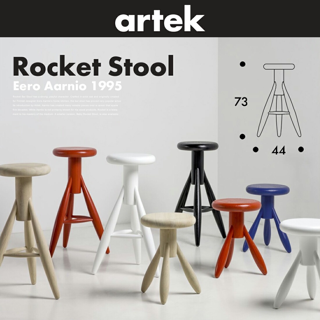 ڥƥå artekSTOOL ROCKET å ġ <br>˥ Eero Aarnio ػ  ̲ ե ե ץ쥼 ڡRCP