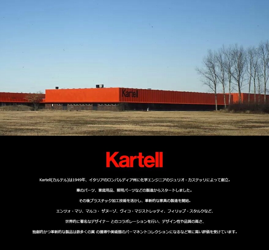 kartell/カルテル】VICTORIA GHOST/ビクトリアゴースト<br>ダイニング