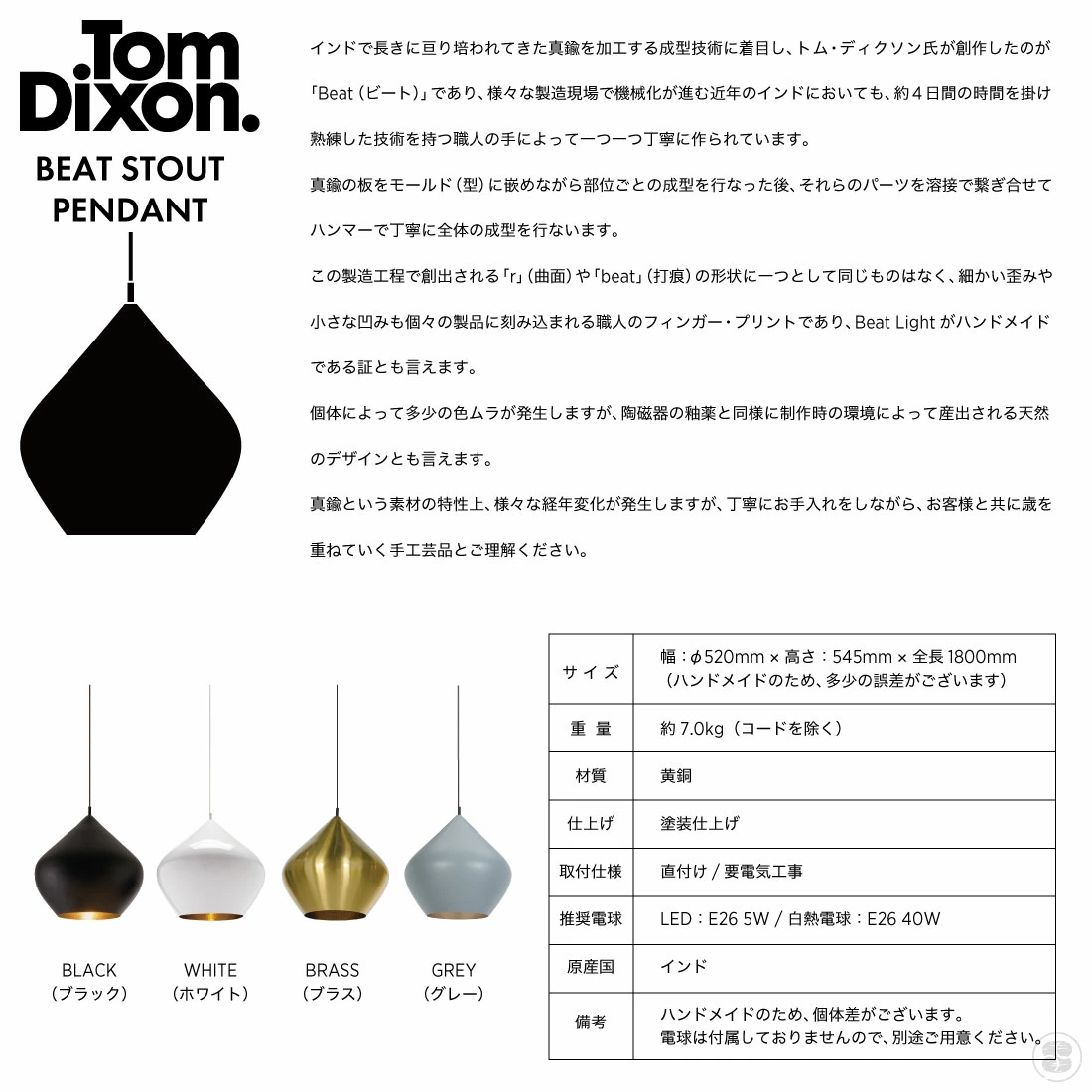 Tom Dixon BEAT STOUT PENDANT LIGHTING トム・ディクソン ビート 