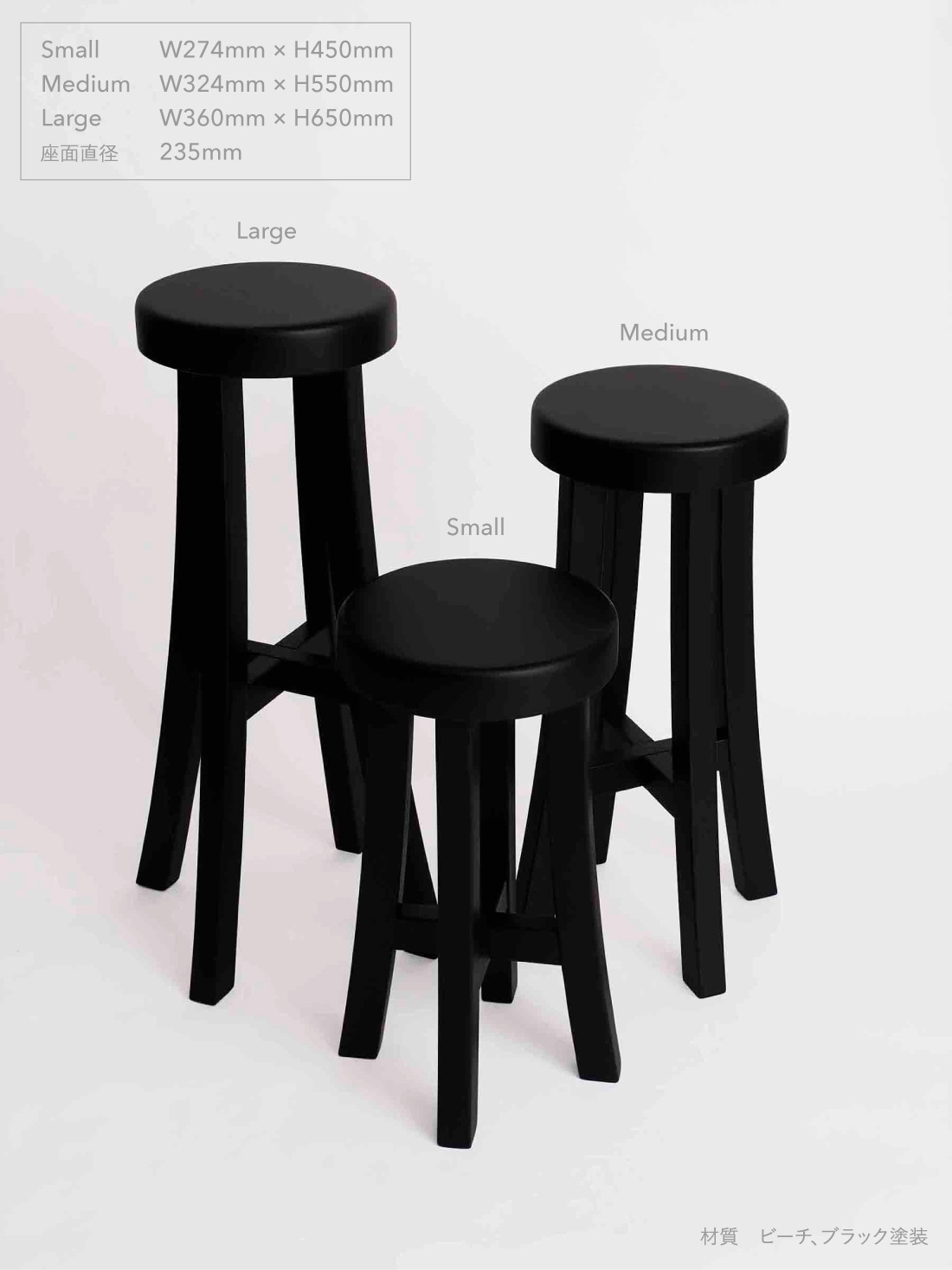 NAYA STOOL BLACK MEDIUM ナヤスツール ブラック ミディアム