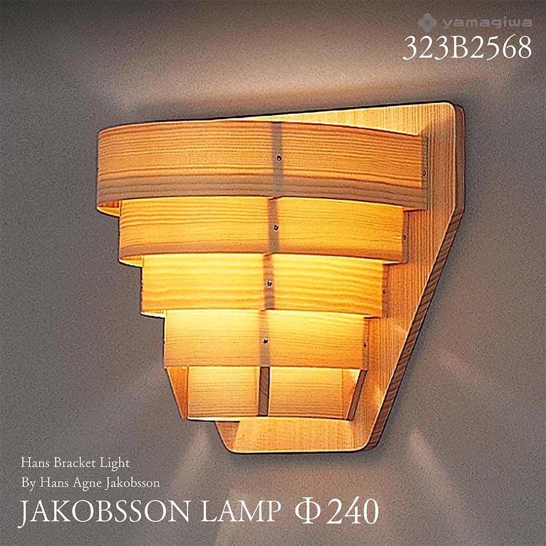 yamagiwa ��ޥ��� JAKOBSSON LAMP �䥳�֥������ 323B2568 ��240mm ���ŵ����� �ϥ󥹥֥饱�åȥ饤�� �ѥ��� �ϥ󥹡������͡��䥳�֥��� �֥饱�å� ����<br><br>���������ǥ����ɽ��������ǥ����ʡ� ���ϥ󥹡������͡��䥳�֥���ˤ��ǥ�����