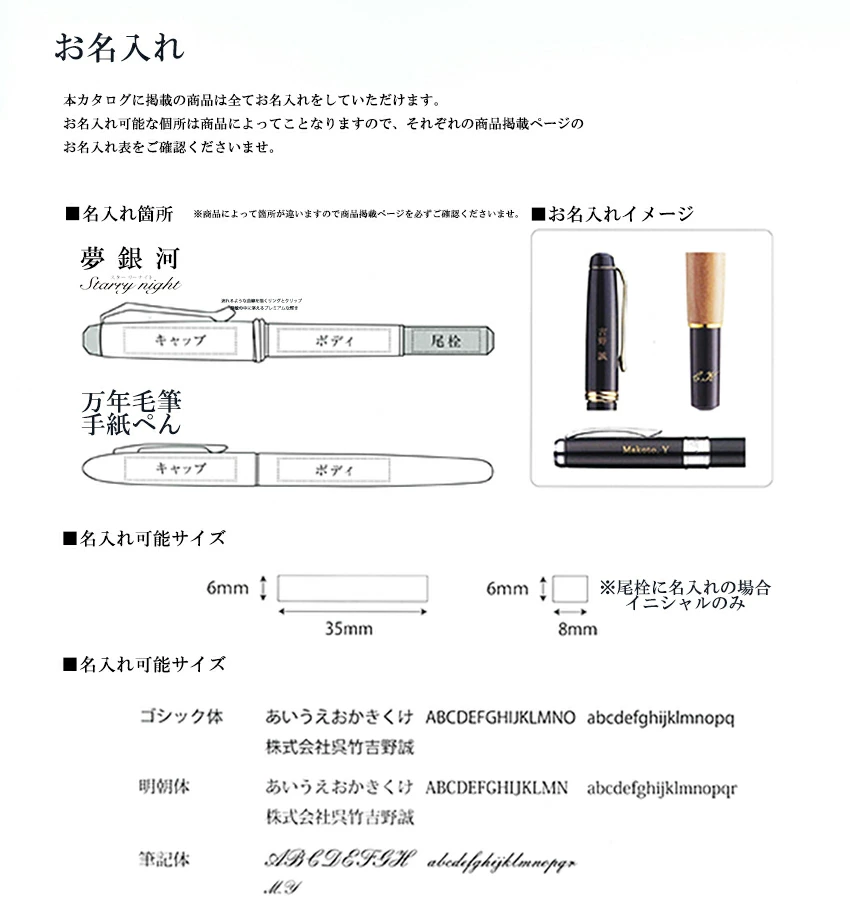 呉竹/くれたけ】くれ竹万年毛筆 夢銀河/越前白檀塗り DAY140-53<br>文具/