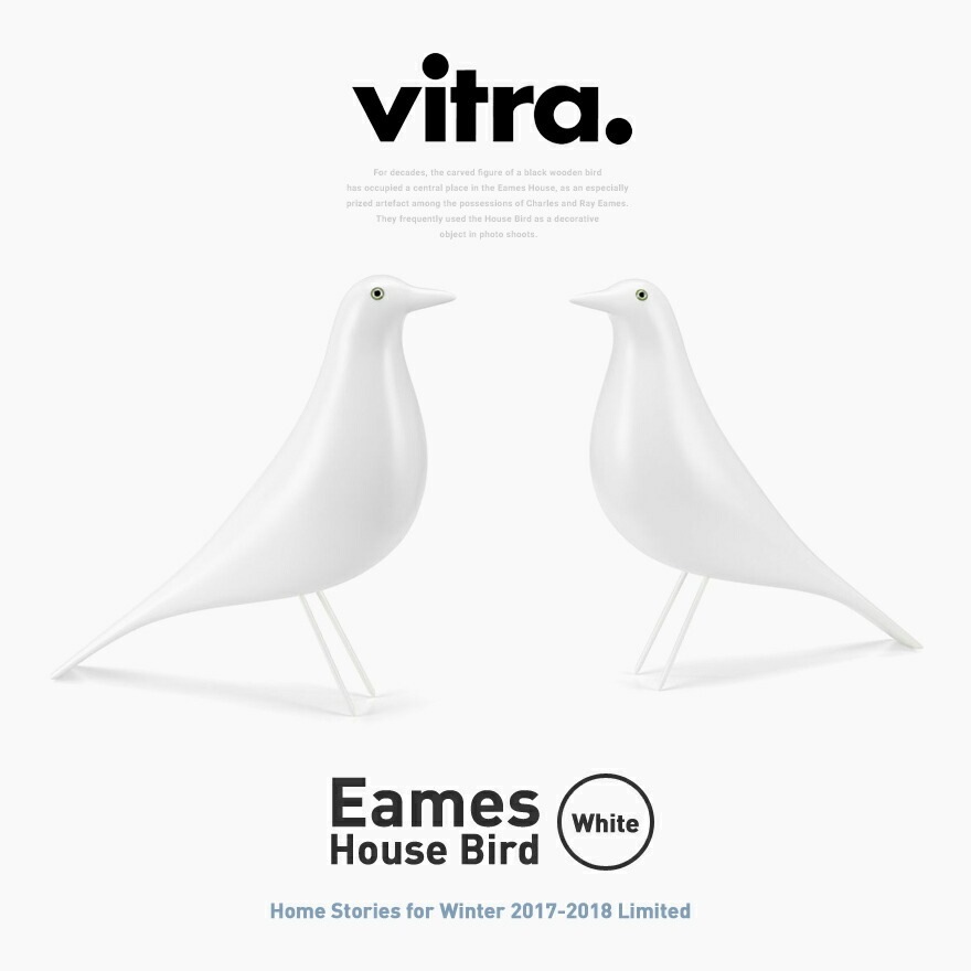 Vitra ヴィトラ Eames House Bird White イームズ ハウスバード