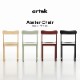 �ڥ���ƥå� artek��Atelier Chair ���ȥꥨ ���������ӡ����� �ʥ����� ��å���<br> �ػ� ������ �̲� �ե������ ���ե� �ץ쥼��� �ڡ�RCP��