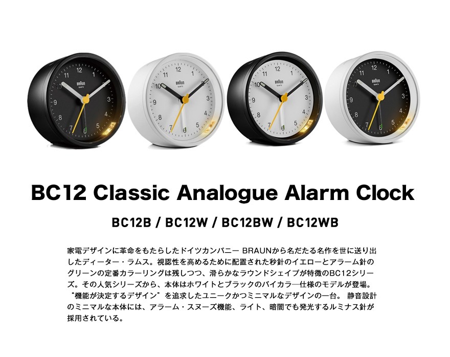 BRAUN �֥饦�� bc12 Alerm Clock ���饷�å����ʥ������顼�९���å��ڥ��ե��ý���