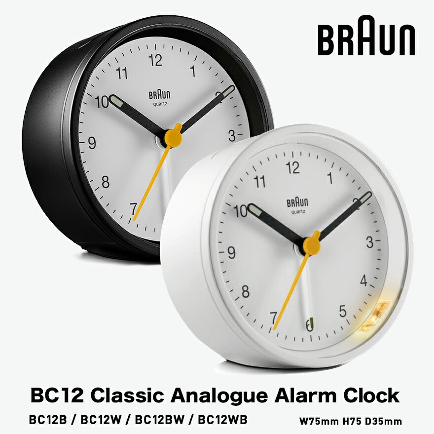 BRAUN �֥饦�� bc12 Alerm Clock ���饷�å����ʥ������顼�९���å��ڥ��ե��ý���