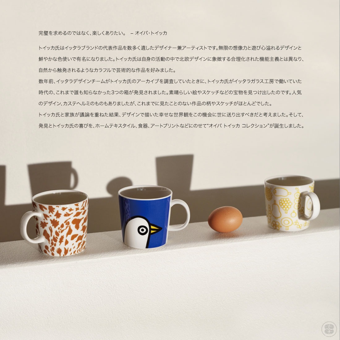 iittala/���å���/Oiva Toikka Collection/Cheetah brown/Mug 0.3l/�����С��ȥ��å����쥯�����/��������/�֥饦��/�ޥ�/300ml