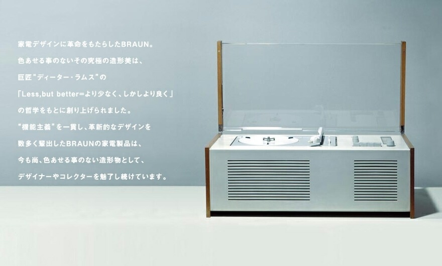 ヴィンテージブラウン・BRAUN送風〜温風ヒーター・ディーターラムスデザイン 1967 W-Germany 