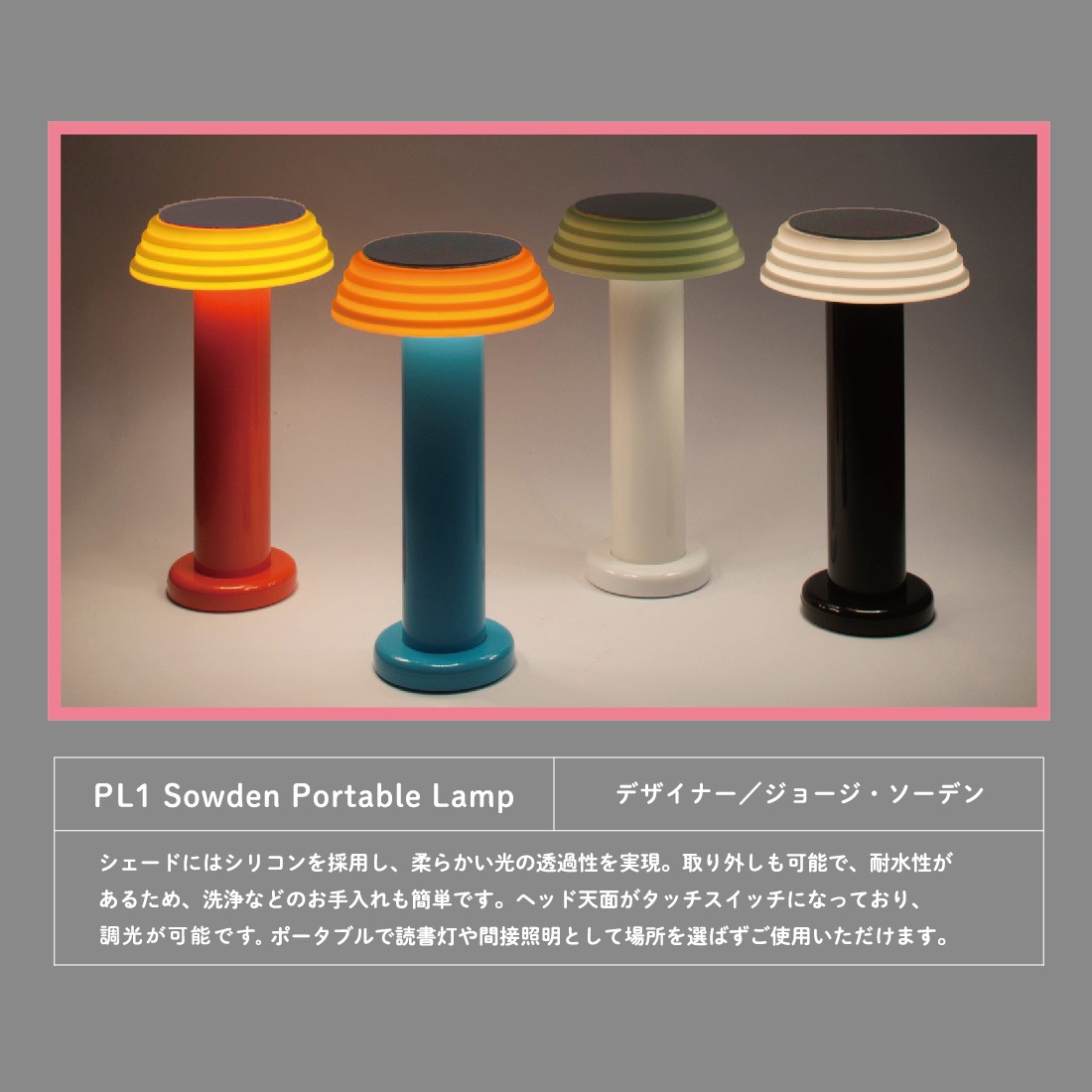 SowdenLight ǥ饤 SOWDENLIGHT PORTABLE LAMP ǥݡ֥ ܾ 硼ǥ ե memphis