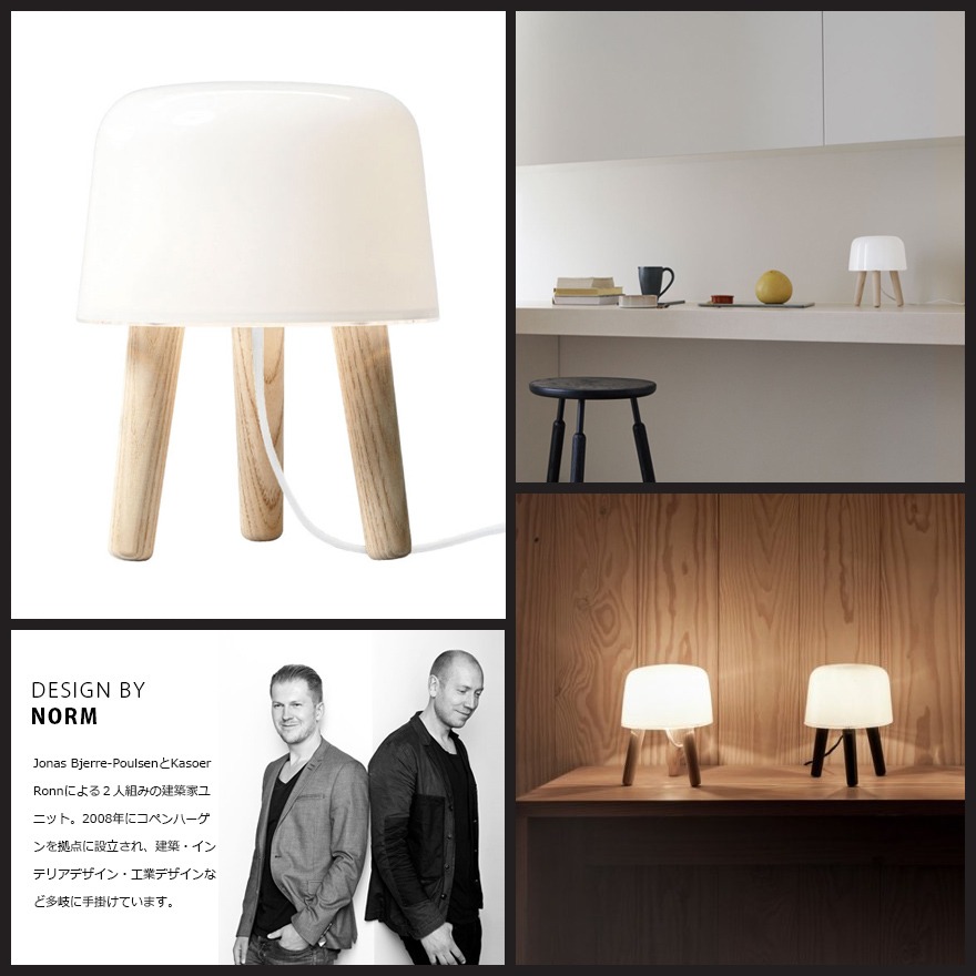 ��&TRADITION ����ɥȥ�ǥ�������MILK TABLE LAMP �ߥ륯�ơ��֥���� �ơ��֥�饤�� ���� ���饹 �� ��ӥ󥰥����˥� Denmark ���饷�å� Norm Architects��RCP��